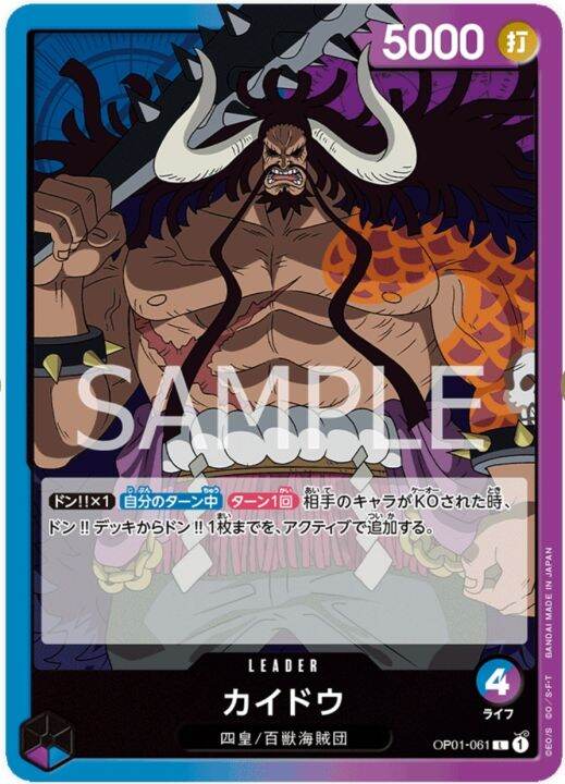 One Piece TCG Card Game (Japanese) - Kaido (Leader Card) OP01-061 ...