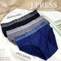 กางเกงในชาย J.Press เจเพรส รุ่น Seamless กกน. กางเกงชั้นในผู้ชาย ผ้าระบาย ไม่อับชื้น แห้งง่าย มี3สี