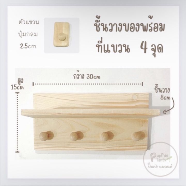 ชั้นวางของติดผนัง-ไม่ต้องเจาะผนัง-มีให้เลือกหลายแบบหลายขนาด-พร้อมส่งจากไทย