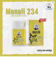 ผลิตภัณฑ์​เสริม​อาหาร​Monali.234.​โม​นา​ลี่​234​  ตราหมอเส็ง