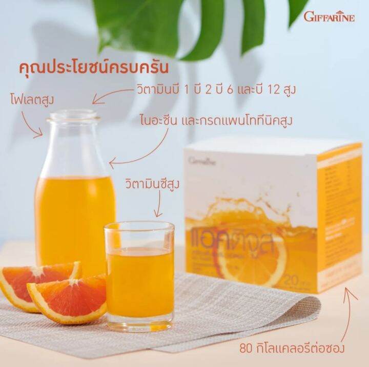 เครื่องดื่มรสส้ม-วิตามินซีเข้มข้น-กิฟฟารีน-s-actijuice-hi-c-วิตามินซีผิวใส-สูตรไม่เติมน้ำตาล-ชนิดผง-สินค้าของแท้-พร้อมส่ง