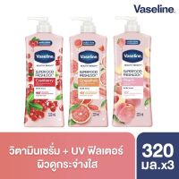 Vaseline Healthy Bright วาสลีน โลชั่น โลชั่นวาสลีน โลชั่นบำรุงผิว