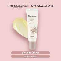 ?LIP CARE CREAM 01 SHEA BUTTER ลิปแคร์ เนื้อบาล์ม ด้วยสารสกัดจากเชีย บัตเตอร์ ดูแลริมฝีปากที่แห้ง ลอกเป็นขุยเล็กๆให้ชุ่มชื้นอย่างล้ำลึก ยาวนาน ราคา  12G