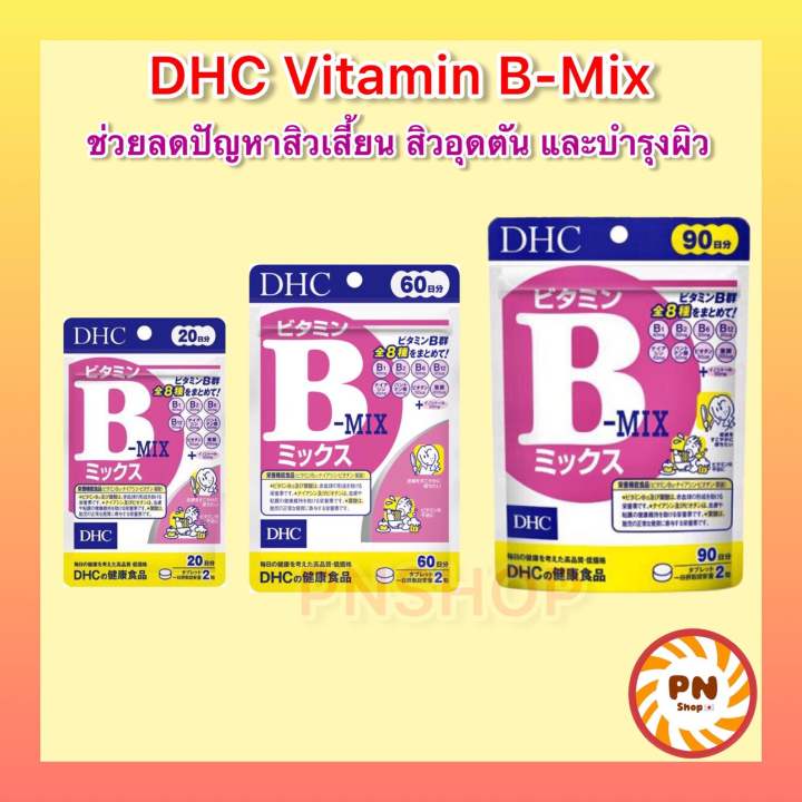 dhc-vitamin-b-mix-20-30-60-90-วิตามินจากญี่ปุ่น