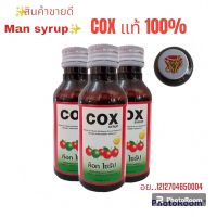 COX ค็อก ไซรัป แท้ 100% ☘️ น้ำหวานสูตรเข้มข้นกลิ่นราสเบอรี่ ??? ปริมาณ 60 ml.   ตรา ค็อก อย.121270465 0004