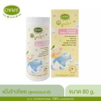 รายละเอียด
Enfant Organic Plus Natural Baby Powder  อองฟองต์ ออแก
นิค พลัส แนชเชอเริล เบบี้ พาวเดอร์
แป้งเด็กสูตรธรรมชาติ จากแป้งข้าวโพด (Corn starch)
ปราศจากส่วนผสม ของหินแร่ทัลคัม Talc-free ฟุ้งกระจายต่ำ
และย่อยสลายได้ตามธรรมชาติ