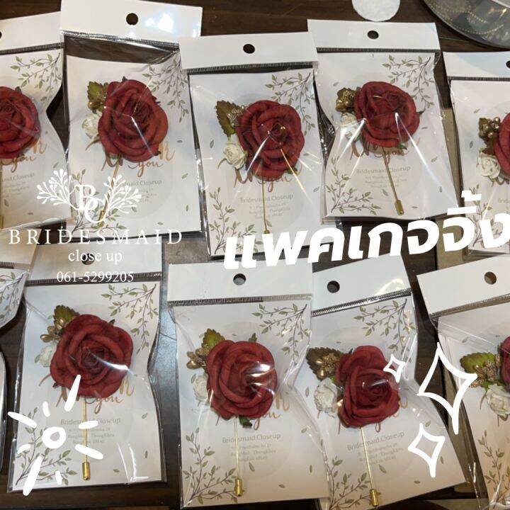 พร้อมส่ง-จาก-กทม-ดอกไม้ติดหน้าอก-พินติดสูท-ดอกไม้ติดสูท-lapel-pin-พินติดสูท-ดอกไม้ติดหน้าอก-ดอกไม้กลัดหน้าอก-ช่อดอกไม้-เข็มกลัดดอกไม้