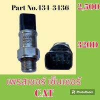 เพรสเชอร์ เซ็นเซอร์ แคท cat 320D (434-3436) เพรสเชอร์สวิตช์ สวิตช์แรงดัน#อะไหล่รถขุด #อะไหล่รถแมคโคร #อะไหล่แต่งแม็คโคร  #อะไหล่ #รถขุด #แมคโคร #แบคโฮ #แม็คโคร #รถ #เครื่องจักร #อะไหล่แม็คโคร