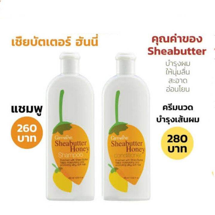 เชียบัตเตอร์-ฮันนี่-แชมพู-sheabutter-honey-shampoo-แชมพูเพื่อการบำรุงเส้นผมและหนังศีรษะ-ครีมนวดผมเพื่อการบำรุงเส้นผมอย่างล้ำลึกซึมซาบเข้าดูแลผมที่แห้งเสีย