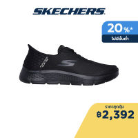 Skechers สเก็ตเชอร์ส รองเท้าผู้ชาย Men Slip-Ins Hands Up Shoes - 216496-BBK Air-Cooled Memory Foam Flex, Heel Pillow, Machine Washable, Slip-Ins, Ultra Go