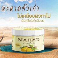 โสมมะหาดตัวเก่า บำรุงผิวกาย แท้100% พร้อมส่ง