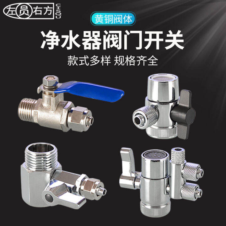 Water Purifier Ball Valve Inlet Tee Switch Basin Vegetable Basin Faucet