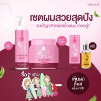 ❗️ซื้อ2แถม1❗️ทรีทเม้นท์ขนาด500ml 1+แชมพู400ml 1 +เซรั่มขนาด 30ml 1 รวมทั้งหมด 3 ชิ้นตัวใหม่มาแรง ทรีทเม้นท์นมม้า ? บำรุงเส้นผม แบรนด์คุณจันทร์ ของแท้/พร้อมส่ง