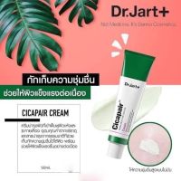 Dr Jart+ Cicapair Cream 50ml (nobox)