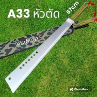 อุปกรณ์เดินป่า มีดยาว มีดสปาต้า มีดเดินป่า A33 หัวตัด ใบเลสด้ามเชือกเขียว(67cm)