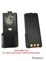 แบตเตอรี่IC-UV90-v90v95-UV99-UV5R-UV97  ความจุอบต4500mAh