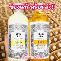 BENJAMIN SET AHA WHITE BOOSTER SKIN SERUM&amp;LOTIONชุดบำรุงผิว