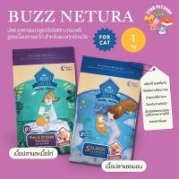 Buzz Netura บัซซ์ อาหารแมวสูตรโฮลิสติก-เกรนฟรี สูตรเนื้อปลาและไก่ สำหรับทุกช่วงวัย ขนาด 1 กิโลกรัม