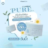 ?PURE ครีมเพียว ครีมทารักแร้ หมดปัญหากลิ่นตัว 50 g. ตัวใหม่