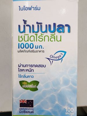 น้ำมันปลา​ Fish oil. 1000mg. บรรจุ​ 100แคปซูล​  ผลิตภัณฑ์​เสริม​อาหาร​ มีโอเมก้า3 Omega3. แต่งกลิ่นกินง่าย​  เพิ่มความจำ​