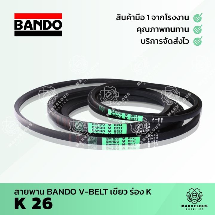 สายพาน-bando-ร่อง-k26
