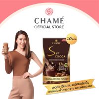 Chame Sye COCOA ชาเม่ ซาย โกโก้