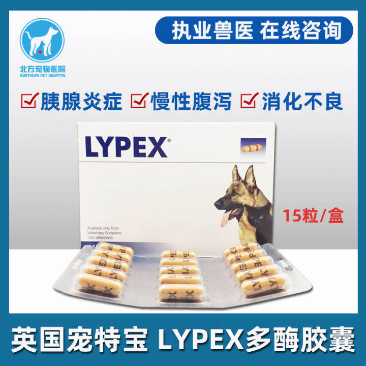 Dotebao Multi-enzyme Lypex Capsules Vetplus Dogs And Cats Pancreatitis 