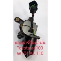 มอเตอร์ปัดน้ำฝน Toyota ae110 ae101 ae102 สินค้าใหม่เทียบ รับประกัน 3 เดือน