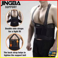 เข็มขัดพยุงหลัง Waist support JINGBA พยุงหลังดัดหลังแก้ปวดเสริมสปิงพร้อมสายกระชับ เสื้อพยุงหลัง เลือกไซร์ตามขนาดเสื้อ