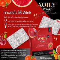 ออยลี่วิงค์ พลัสใหม่ Aoily Wink Plus 30 เม็ด