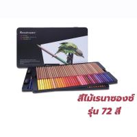 ดินสอสีไม้เกรดอาร์ตติส Renaissance รุ่น 72 สี