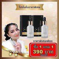 เซรั่ม AMI HYA Essence serum สูตรแพคเกจใหม่ โปรเซรั่ม 2 ขวด ส่งฟรี  1 ขวด ปริมาณ 15ml.