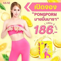 Pongpom ผงผอมมายมิ้นนารา  รสน้ำผึ้งมะนาว ชงน้ำเย็น หอมหวาน ทานง่าย 1กล่องมี5ซอง