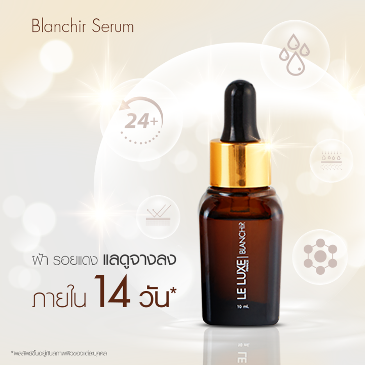 le-luxe-france-blanchir-serum-บลองชีค-เซรั่ม-10มล-2-ขวด-เซรั่มหน้าใส-alpha-arbutin-beta-arbutin-อัพผิวใส-ผิวฉ่ำวาว-ฝา-กระ-รอยแดงดูจางลง