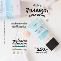 ของแท้ ✅พร้อมส่ง เพียว กันแดดเพียว PURE กันแดดเนื้อCC SPF50 PA+++ ปรับสภาพผิว ไม่อุดตัน ไม่ต้องใช้แป้งพัพตาม ของแท้