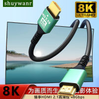 สาย HDMI 2.1สาย HD 8K สายเชื่อมต่อทีวีภายนอกสายเพิ่มความยาวสายวิดีโอ5m10เมตร