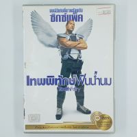 [00389] Tooth Fairy เทพพิทักษ์ฟันน้ำนม (DVD)(USED) ซีดี ดีวีดี สื่อบันเทิงหนังและเพลง มือสอง !!