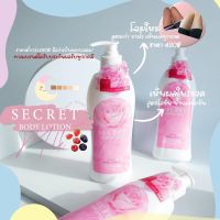 นมหอม โลชั่นผิวขาวสูตรเข้มข้น mliksecret ของแท้? รับจากบริษัทมีบัตรตัวแทน