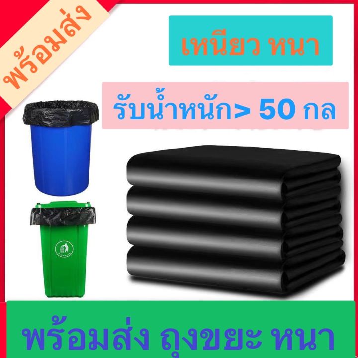 พร้อมส่ง-ราคาโรงงาน-ถุงขยะ-ถุงขยะดำ-ถุงดำ-เกรดa-ใช้งานง่าย-ราคาประหยัด-ไร้กลิ่น-ถูกที่สุด