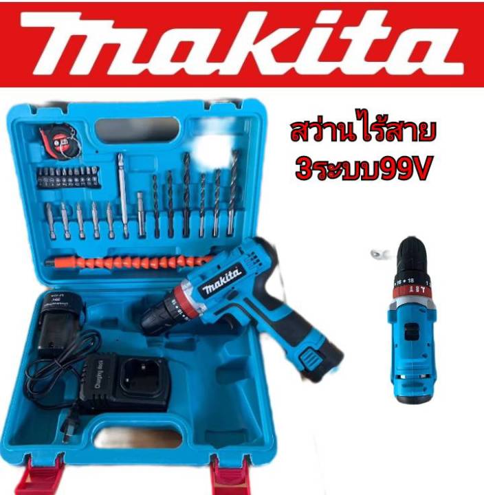 ชุดกระเป๋าสว่านแบต-makita-99v-3-ระบบ-ทนทานใช้ได้นานสินค้าเกรดเอ