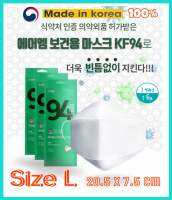 Health Mask KF94 ✨AIRM✨ SizeL ขนาด20.5x7.5 cm หนา4ชั้น บรรจุ1ซอง1ชิ้น