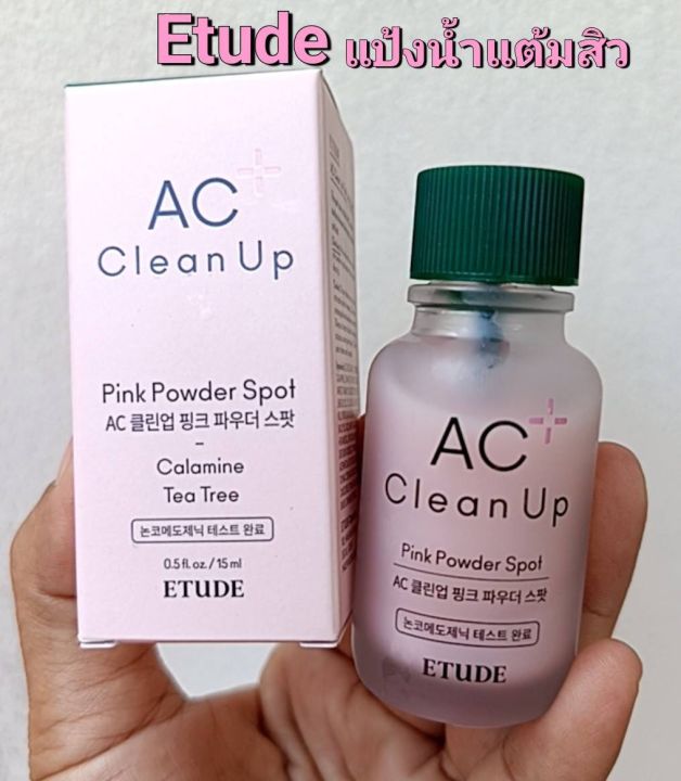 แป้งน้ำแต้มสิว-อิทูดี้-etude-ac-clean-up-pink-powder-spot-15-ml