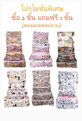 กระเป๋าจัดระเบียบ 1 เซต มี 5 ใบ สินค้าพร้อมส่ง