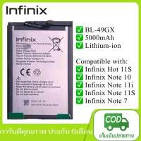 แบตเตอรี่ Infinix Note 10 Battery BL-49GX 5000mAh