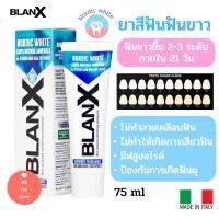 ยาสีฟันฟันขาว แบลงเอ็กซ์ นอร์ดิด ไวท์ BlanX Nordic White 75 ml ช่วยให้ฟันขาวขึ้น