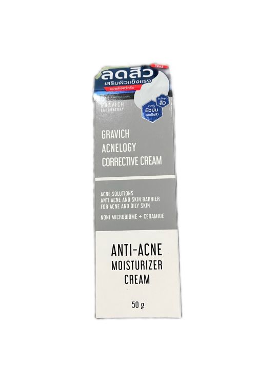 Gravich anti-acne moisturizer cream
