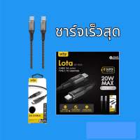 สายชาร์จเร็ว Type c to lineing 20w max สายชาร์จไฟ Why รุ่น lota uc 1351 สายชาร์จ DATA CABLE Type c ไอโฟนไอแพด ของแท้ 100% ชาร์จไว รองรับ 3A  สายชาต สำหรับไอแพด สมาร์ตโฟน smartphone mobile tablet แท็บเล็ต ยาว 1.2ม.