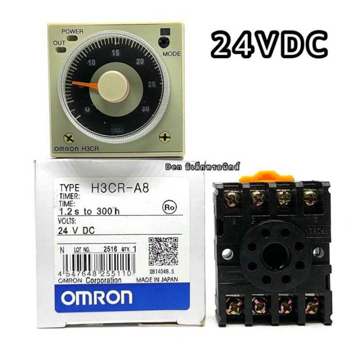 ทามเมอร์-h3cr-a8-omron-พร้อมซ็อกเก็ต-ได้ทั้งชุด-12vdc-24vdc-100-240vac