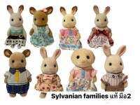 Sylvanian families แท้ มือสองสภาพดี