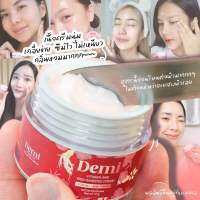 [ 1 แถม 1 ]? ของแท้?ครีมเดมี่ วิตามินโสมแดง Demi cream สลายฝ้า หน้าหมอง สิวเรื้อรัง จุดด่างดำ มีปลายทาง